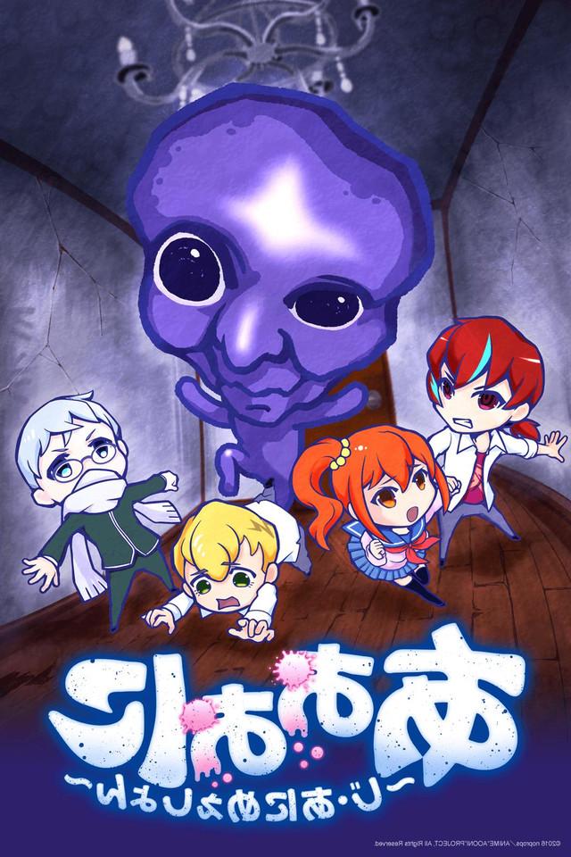Ao Oni: The Animation | Anbient