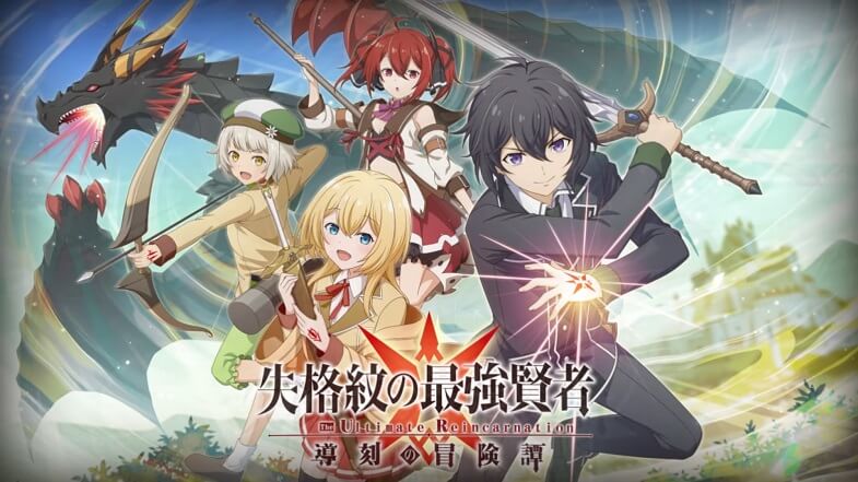 Shikkakumon no Saikyou Kenja - 05 | Anbient - Shikkakumon No Saikyou Kenja Season 2 Release