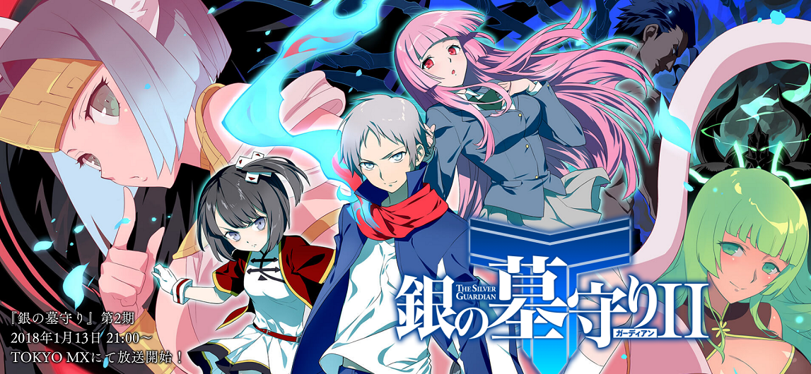 Gin no Guardian 2 - 02 | Anbient