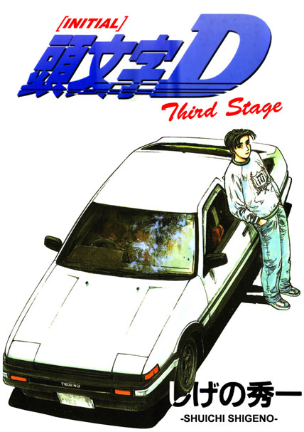 Initial D Third Stage Where To Watch Initial D Third Stage | Anbient