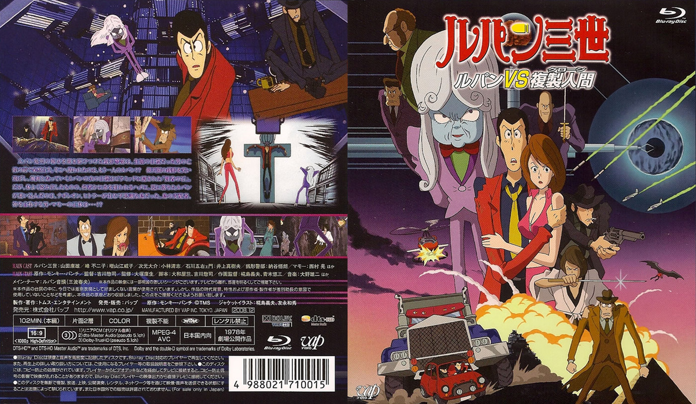 Lupin Iii The Secret Of Mamo Lupin III: Secret of Mamo | Anbient