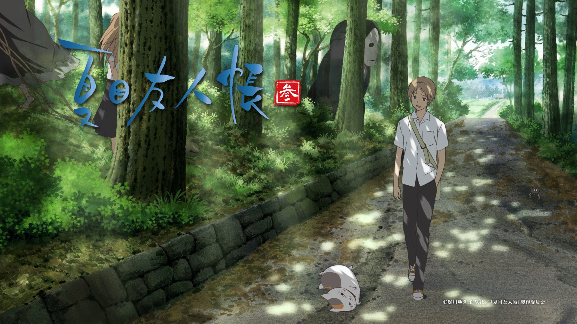 Natsume Yuujinchou Movie: Utsusemi ni Musubu - Movie | Anbient