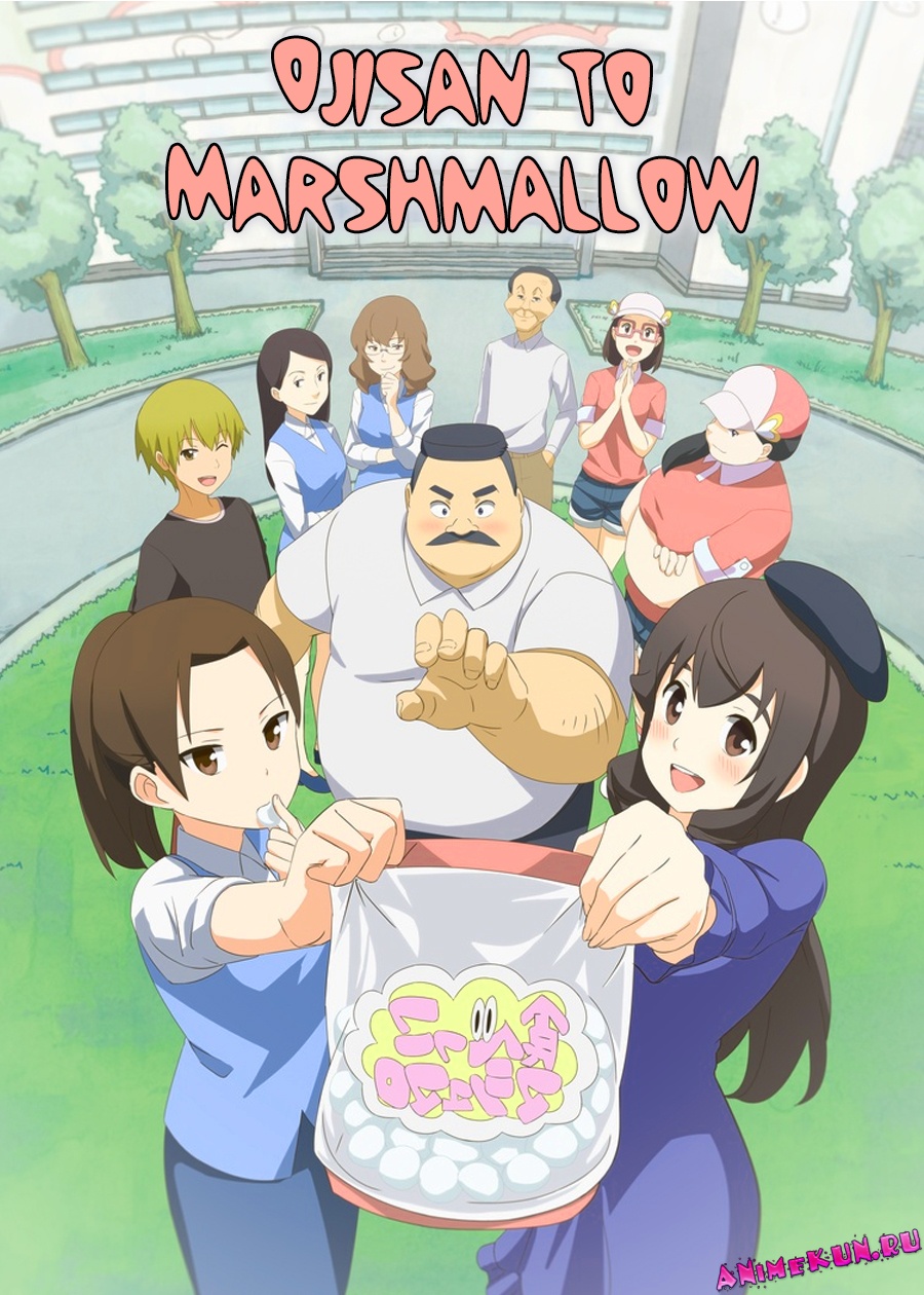 Ojisan to Marshmallow 05 a 08 Anbient